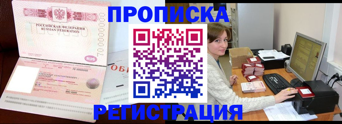 прописка регистрация в Ржеве
