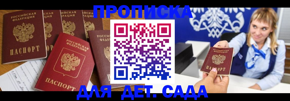 прописка гарантия в Ржеве