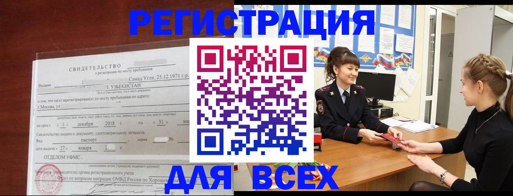 временная регистрация 2025 в Ржеве