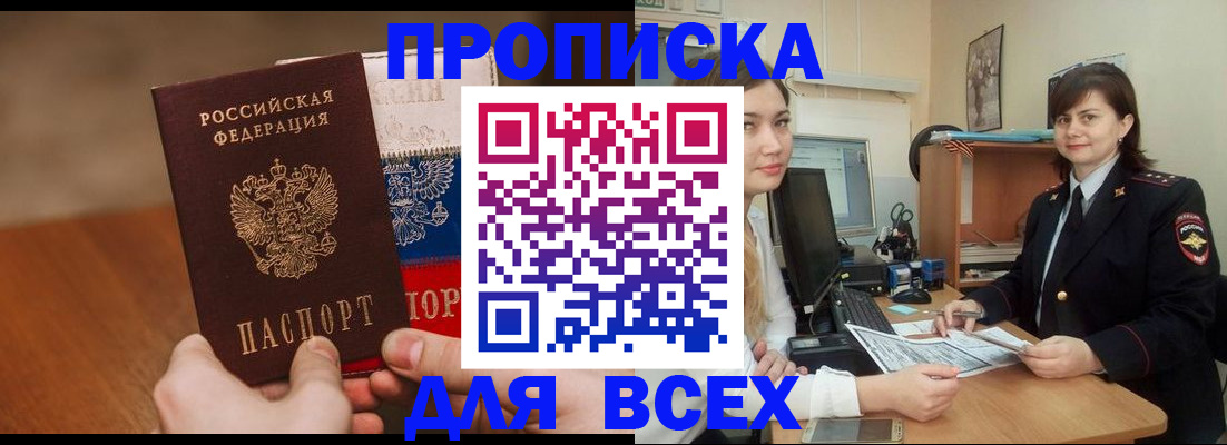 прописка гарантия в Ржеве