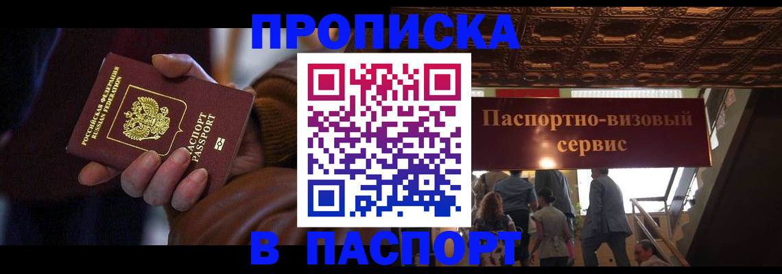 прописка в квартире в Ржеве