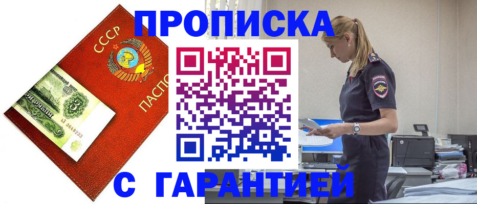 прописка в квартире в Ржеве