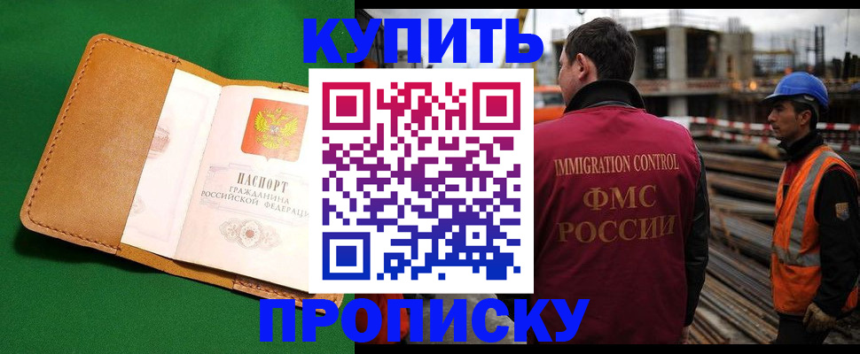 временная регистрация в Ржеве