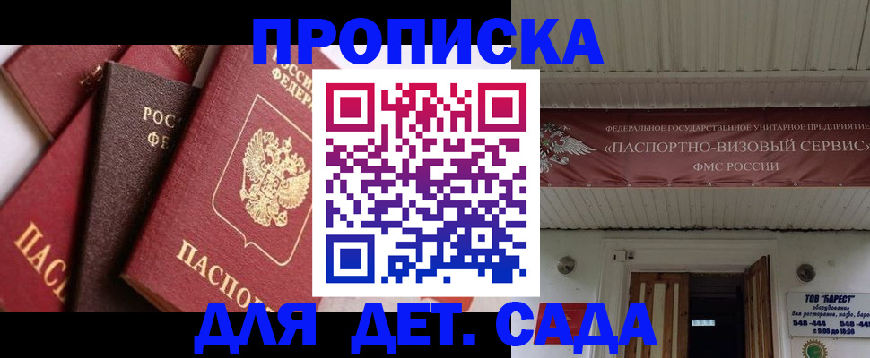 прописка регистрация в Ржеве