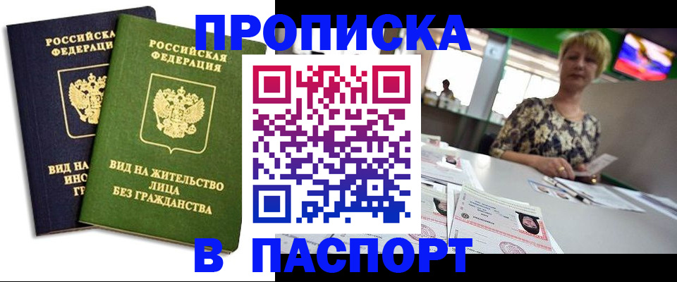 временная регистрация законно в Ржеве