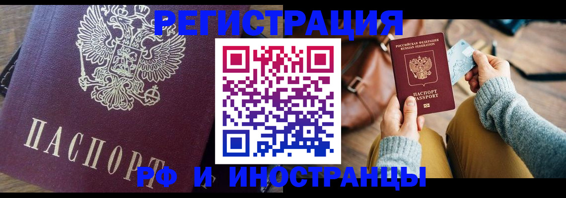 купить прописку в Ржеве